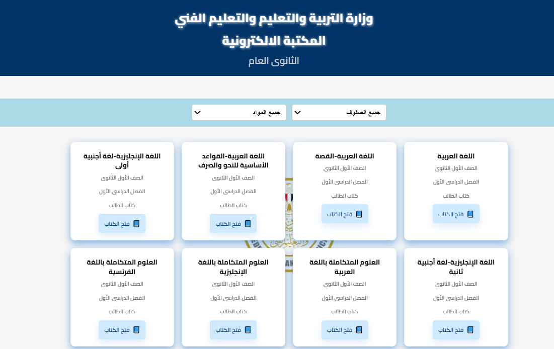 كتب الصف الاول الثانوي كتب الصف الاول الثانوي